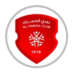 الحمراء